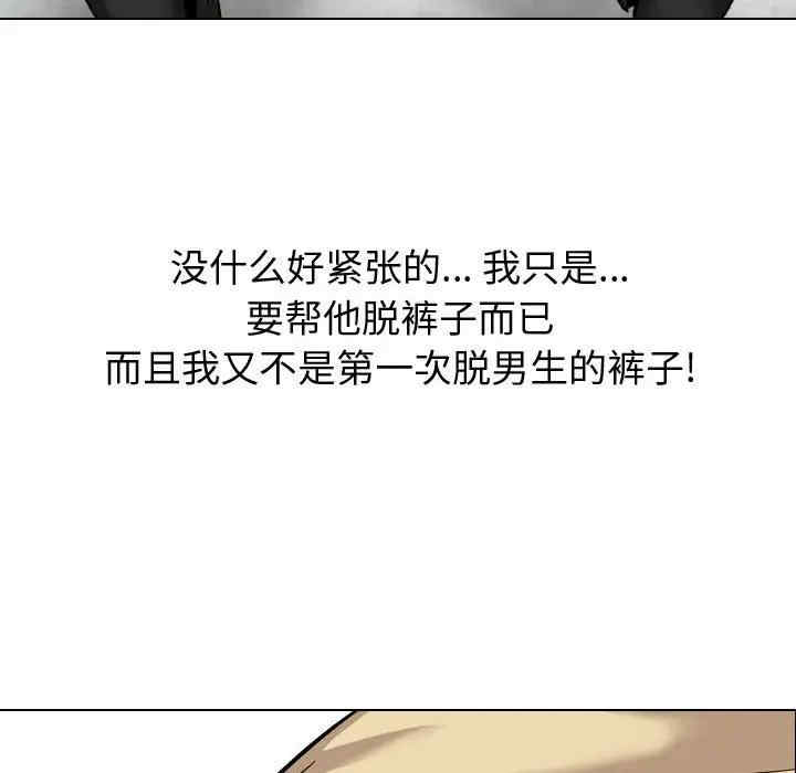 韩国漫画挚友/不单纯友情韩漫_挚友/不单纯友情-第10话在线免费阅读-韩国漫画-第90张图片