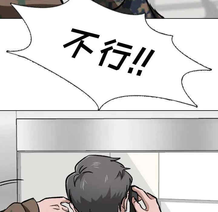 韩国漫画挚友/不单纯友情韩漫_挚友/不单纯友情-第10话在线免费阅读-韩国漫画-第98张图片