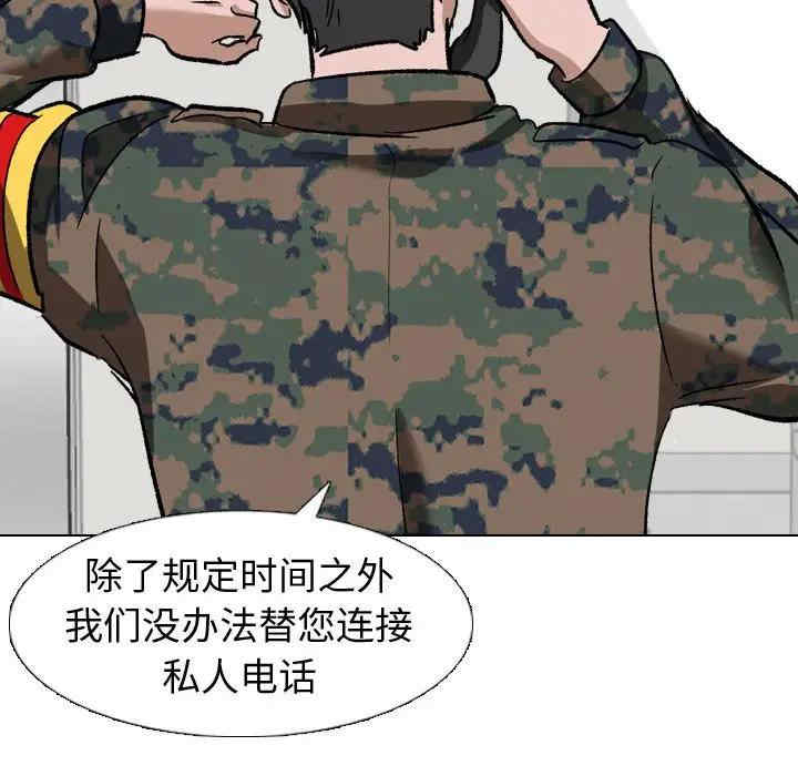 韩国漫画挚友/不单纯友情韩漫_挚友/不单纯友情-第10话在线免费阅读-韩国漫画-第99张图片