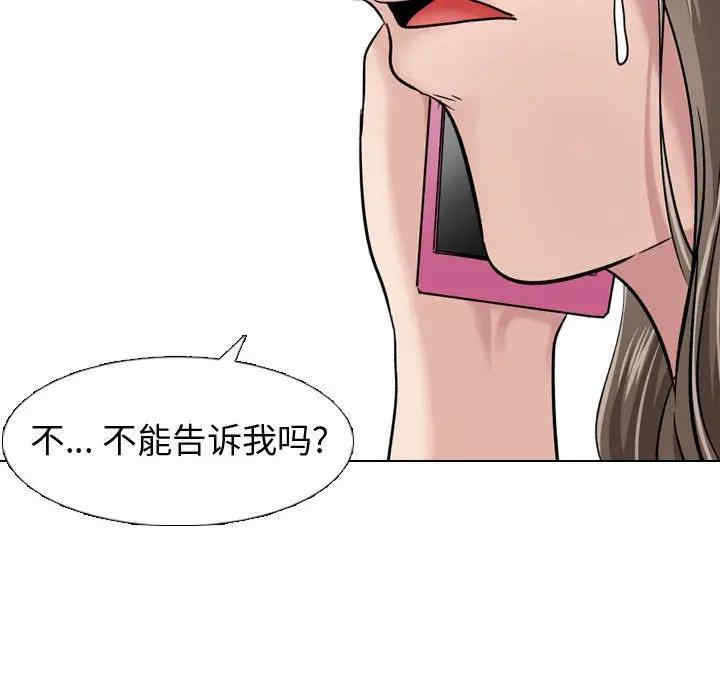 韩国漫画挚友/不单纯友情韩漫_挚友/不单纯友情-第10话在线免费阅读-韩国漫画-第105张图片