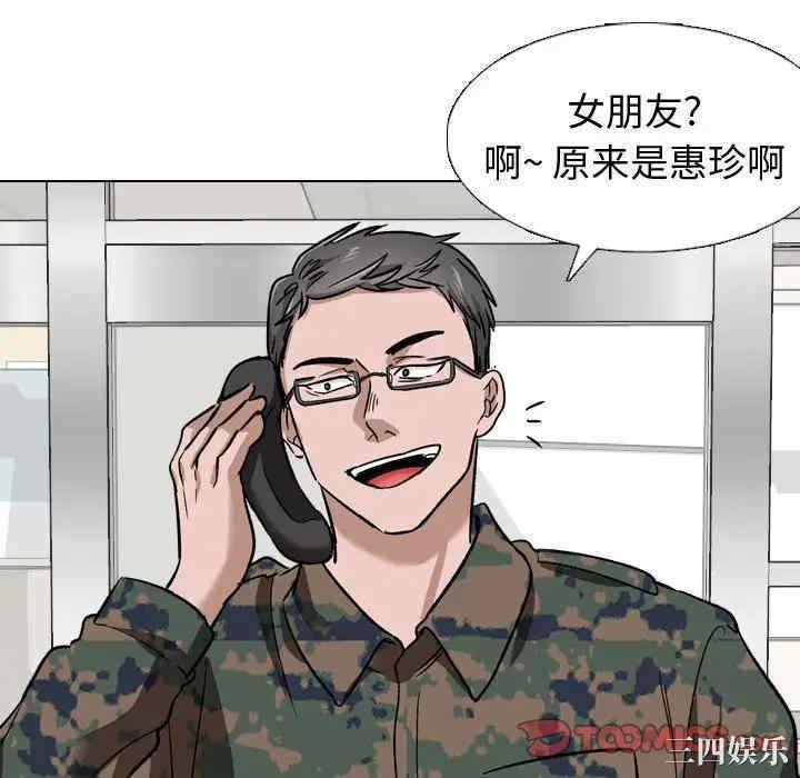 韩国漫画挚友/不单纯友情韩漫_挚友/不单纯友情-第10话在线免费阅读-韩国漫画-第106张图片