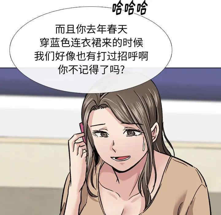 韩国漫画挚友/不单纯友情韩漫_挚友/不单纯友情-第10话在线免费阅读-韩国漫画-第111张图片
