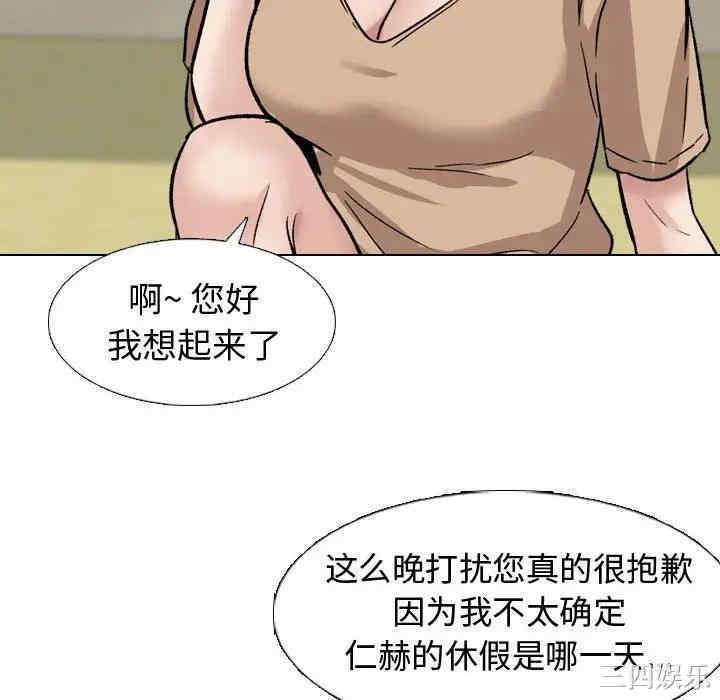 韩国漫画挚友/不单纯友情韩漫_挚友/不单纯友情-第10话在线免费阅读-韩国漫画-第112张图片