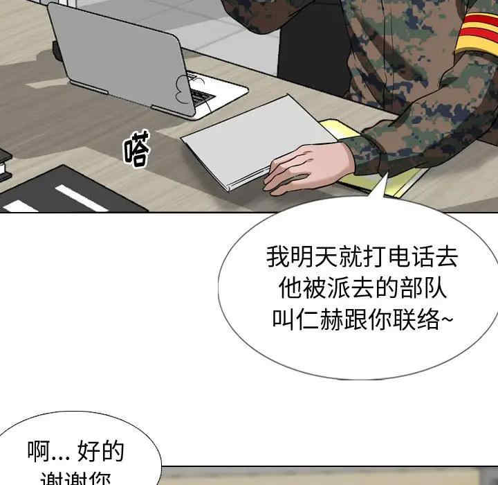 韩国漫画挚友/不单纯友情韩漫_挚友/不单纯友情-第10话在线免费阅读-韩国漫画-第119张图片