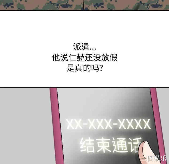 韩国漫画挚友/不单纯友情韩漫_挚友/不单纯友情-第10话在线免费阅读-韩国漫画-第124张图片