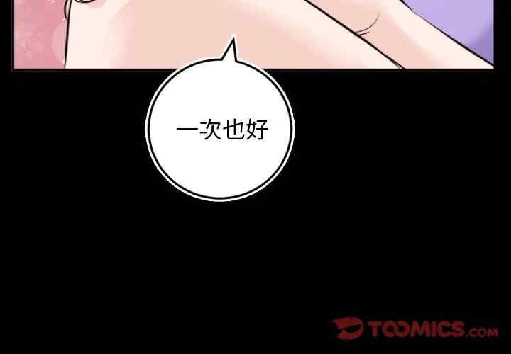 韩国漫画与学姐的那些事韩漫_与学姐的那些事-第67话在线免费阅读-韩国漫画-第3张图片
