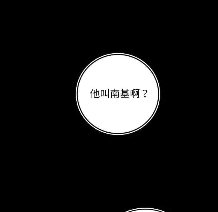 韩国漫画与学姐的那些事韩漫_与学姐的那些事-第67话在线免费阅读-韩国漫画-第6张图片