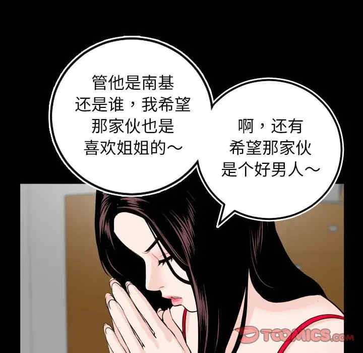 韩国漫画与学姐的那些事韩漫_与学姐的那些事-第67话在线免费阅读-韩国漫画-第15张图片