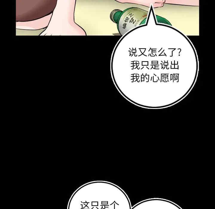 韩国漫画与学姐的那些事韩漫_与学姐的那些事-第67话在线免费阅读-韩国漫画-第18张图片
