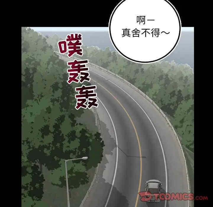 韩国漫画与学姐的那些事韩漫_与学姐的那些事-第67话在线免费阅读-韩国漫画-第21张图片