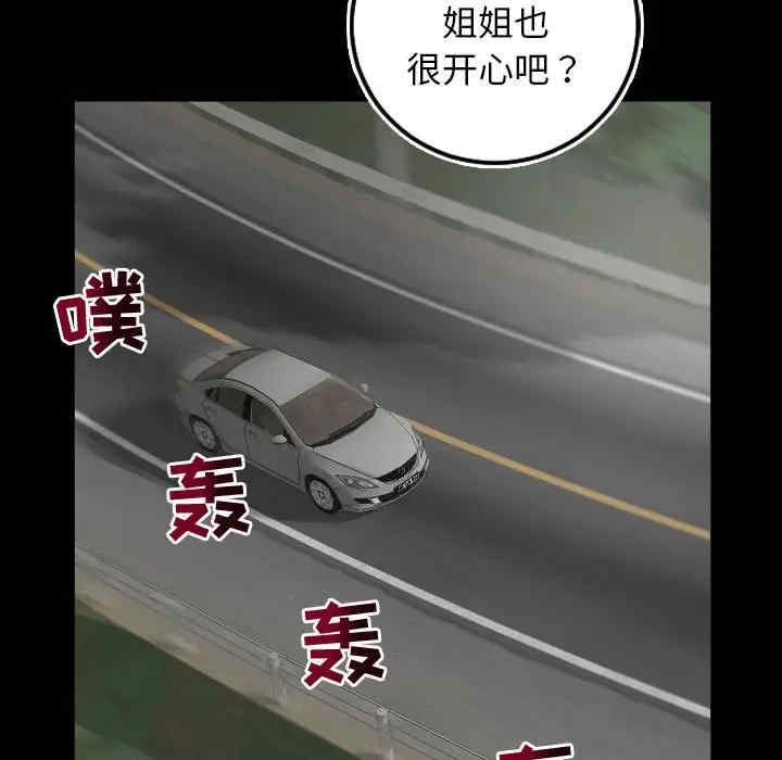 韩国漫画与学姐的那些事韩漫_与学姐的那些事-第67话在线免费阅读-韩国漫画-第23张图片