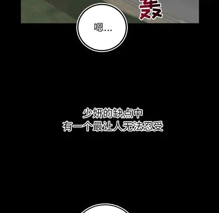 韩国漫画与学姐的那些事韩漫_与学姐的那些事-第67话在线免费阅读-韩国漫画-第24张图片