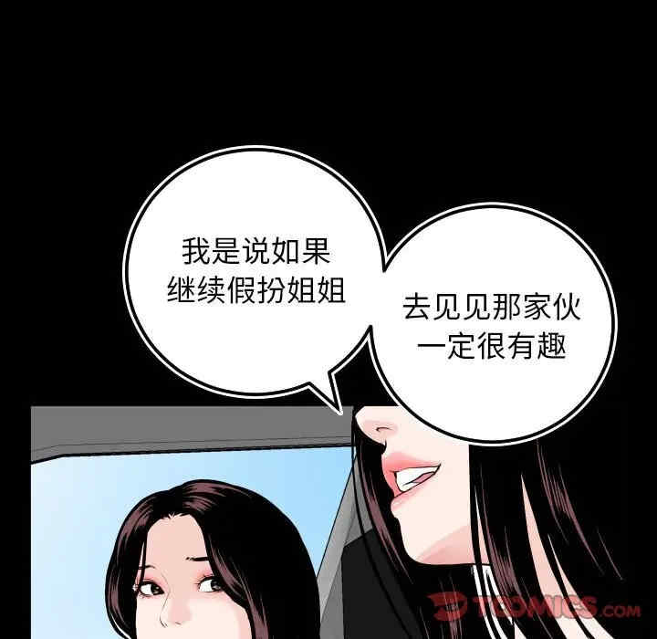 韩国漫画与学姐的那些事韩漫_与学姐的那些事-第67话在线免费阅读-韩国漫画-第27张图片