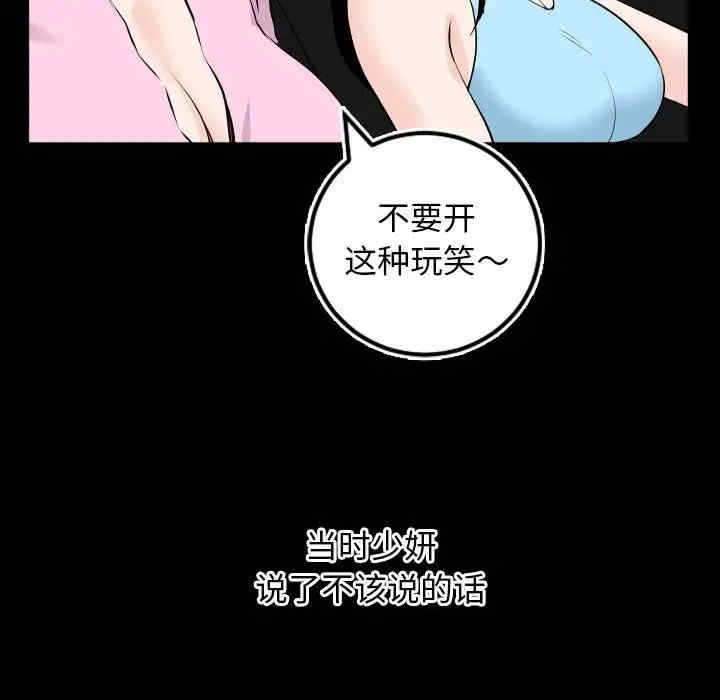韩国漫画与学姐的那些事韩漫_与学姐的那些事-第67话在线免费阅读-韩国漫画-第30张图片