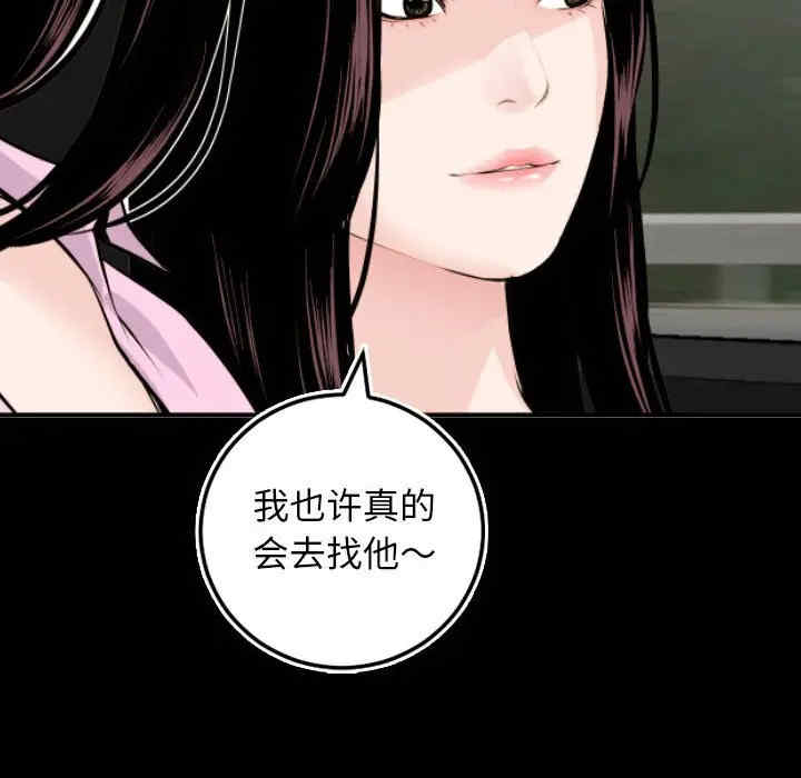 韩国漫画与学姐的那些事韩漫_与学姐的那些事-第67话在线免费阅读-韩国漫画-第32张图片
