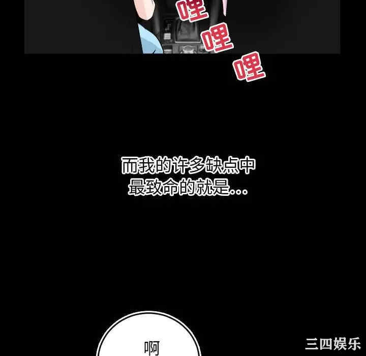 韩国漫画与学姐的那些事韩漫_与学姐的那些事-第67话在线免费阅读-韩国漫画-第34张图片