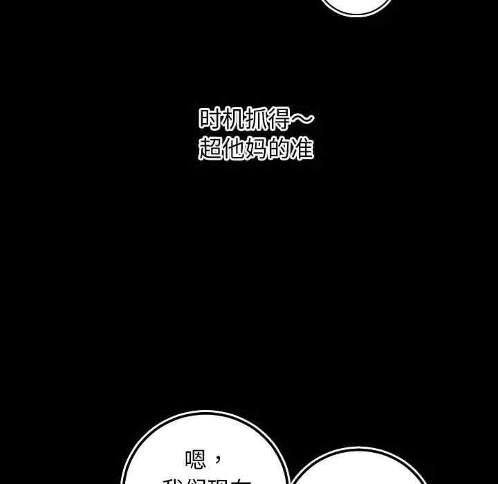 韩国漫画与学姐的那些事韩漫_与学姐的那些事-第67话在线免费阅读-韩国漫画-第36张图片