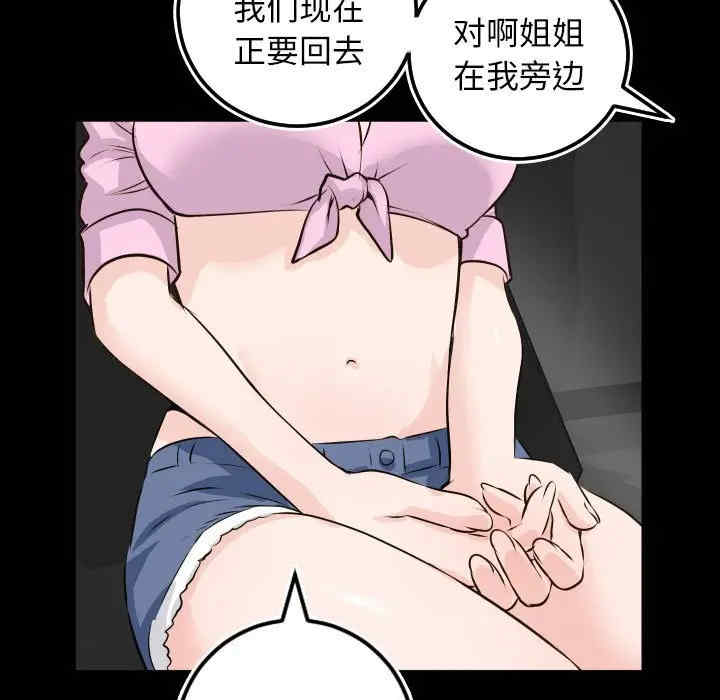 韩国漫画与学姐的那些事韩漫_与学姐的那些事-第67话在线免费阅读-韩国漫画-第37张图片