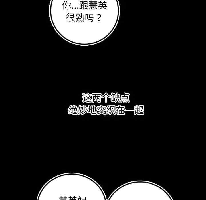 韩国漫画与学姐的那些事韩漫_与学姐的那些事-第67话在线免费阅读-韩国漫画-第38张图片