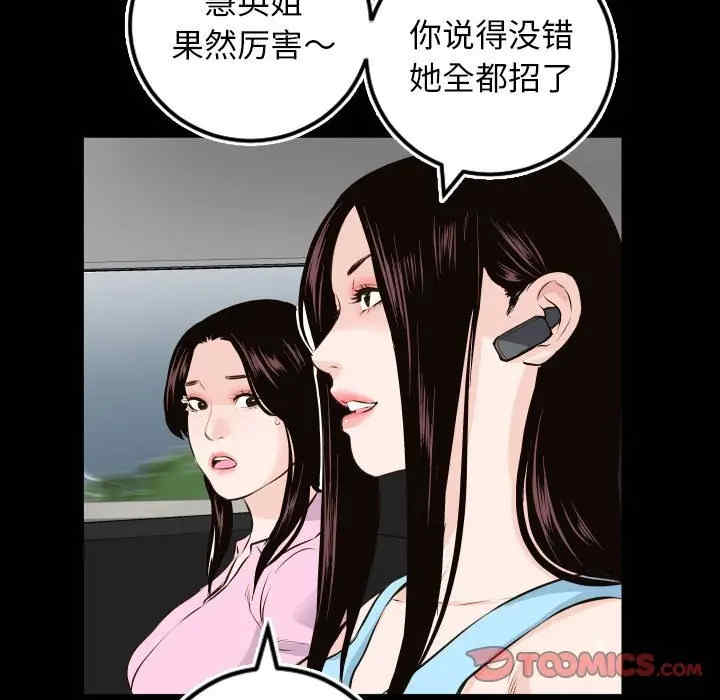 韩国漫画与学姐的那些事韩漫_与学姐的那些事-第67话在线免费阅读-韩国漫画-第39张图片