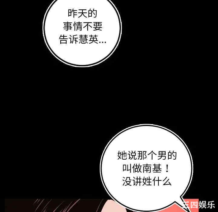 韩国漫画与学姐的那些事韩漫_与学姐的那些事-第67话在线免费阅读-韩国漫画-第40张图片
