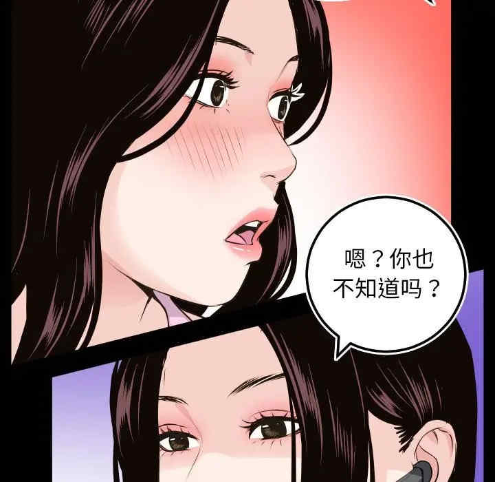 韩国漫画与学姐的那些事韩漫_与学姐的那些事-第67话在线免费阅读-韩国漫画-第41张图片