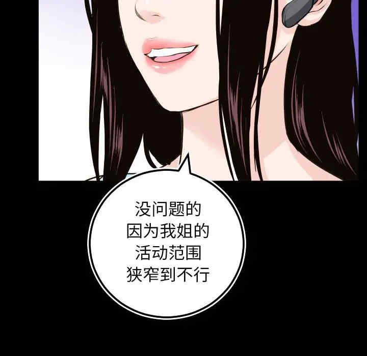 韩国漫画与学姐的那些事韩漫_与学姐的那些事-第67话在线免费阅读-韩国漫画-第42张图片