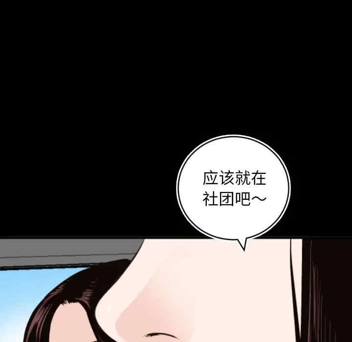 韩国漫画与学姐的那些事韩漫_与学姐的那些事-第67话在线免费阅读-韩国漫画-第43张图片