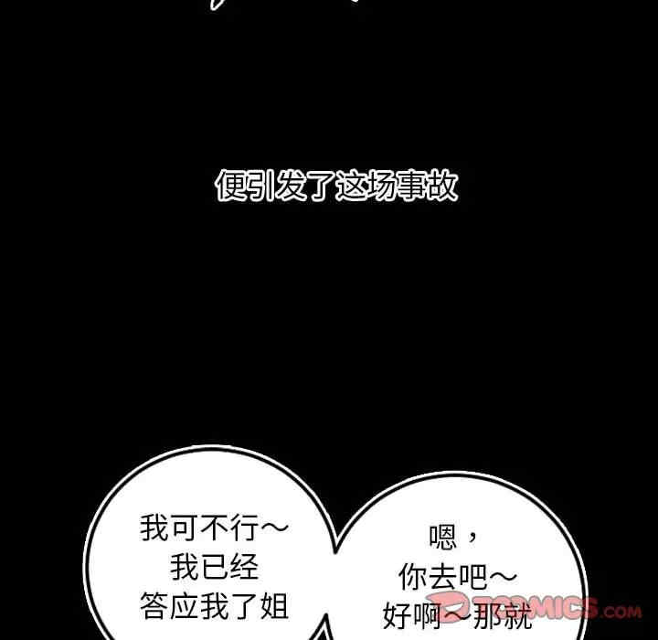 韩国漫画与学姐的那些事韩漫_与学姐的那些事-第67话在线免费阅读-韩国漫画-第45张图片