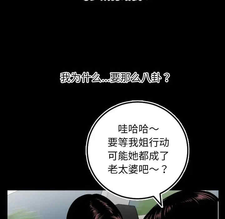 韩国漫画与学姐的那些事韩漫_与学姐的那些事-第67话在线免费阅读-韩国漫画-第48张图片
