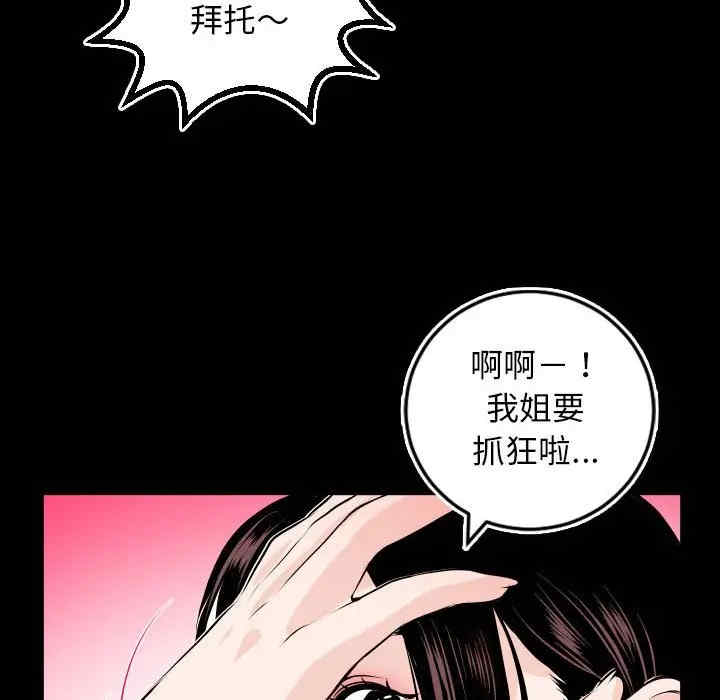 韩国漫画与学姐的那些事韩漫_与学姐的那些事-第67话在线免费阅读-韩国漫画-第50张图片