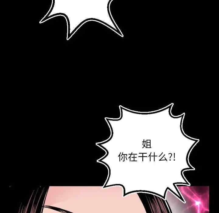 韩国漫画与学姐的那些事韩漫_与学姐的那些事-第67话在线免费阅读-韩国漫画-第54张图片