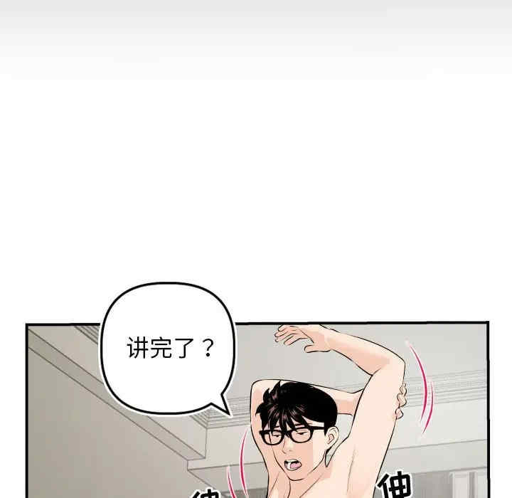 韩国漫画与学姐的那些事韩漫_与学姐的那些事-第67话在线免费阅读-韩国漫画-第62张图片