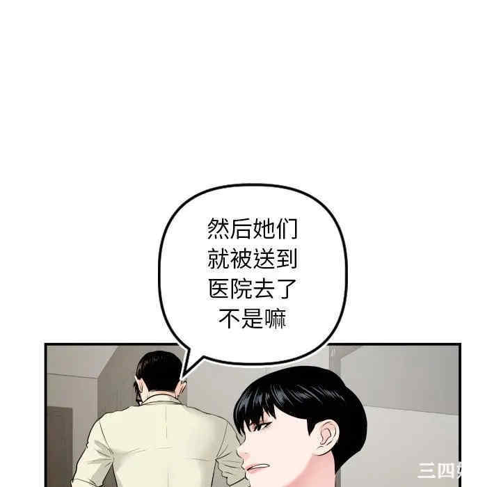 韩国漫画与学姐的那些事韩漫_与学姐的那些事-第67话在线免费阅读-韩国漫画-第64张图片