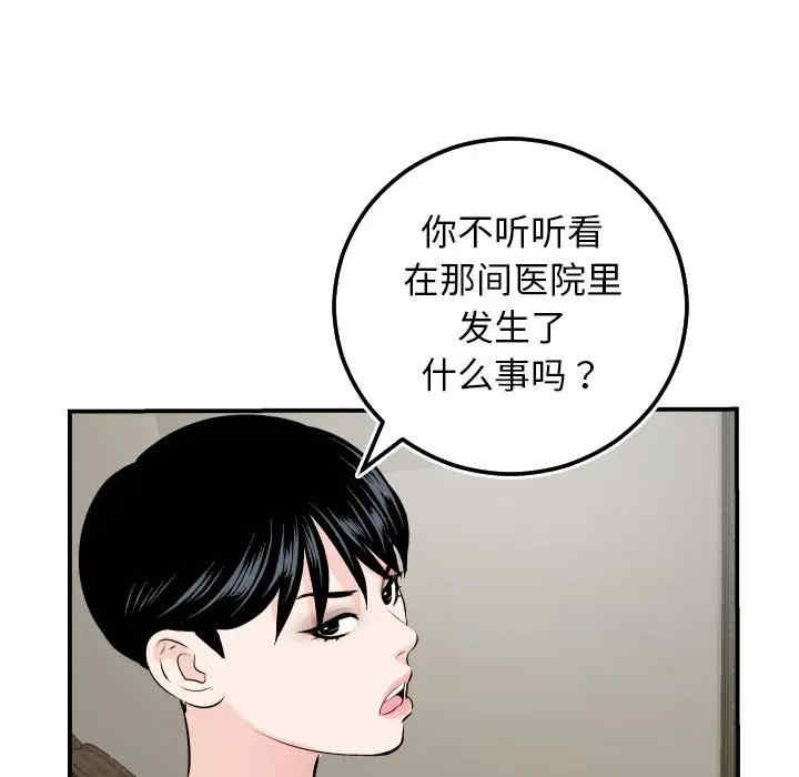韩国漫画与学姐的那些事韩漫_与学姐的那些事-第67话在线免费阅读-韩国漫画-第66张图片