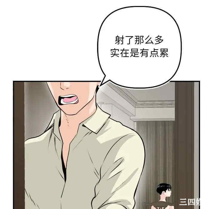 韩国漫画与学姐的那些事韩漫_与学姐的那些事-第67话在线免费阅读-韩国漫画-第70张图片