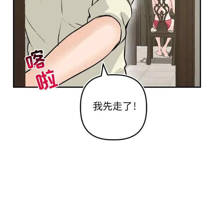 韩国漫画与学姐的那些事韩漫_与学姐的那些事-第67话在线免费阅读-韩国漫画-第71张图片