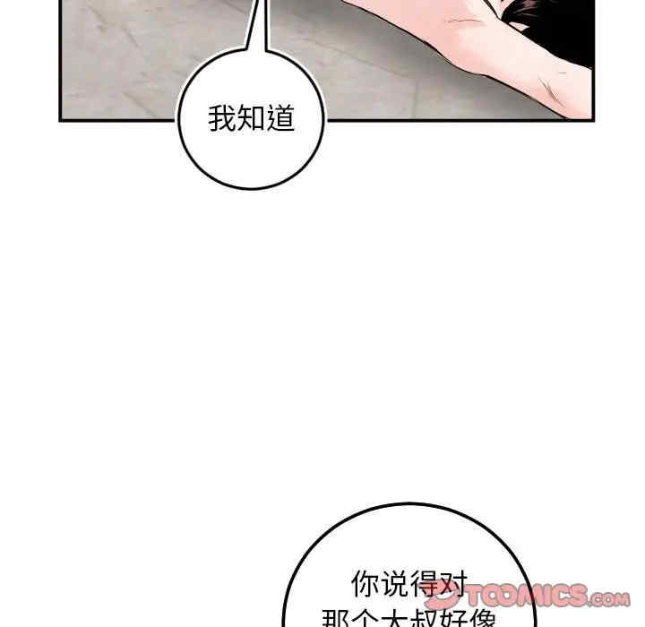 韩国漫画与学姐的那些事韩漫_与学姐的那些事-第67话在线免费阅读-韩国漫画-第75张图片