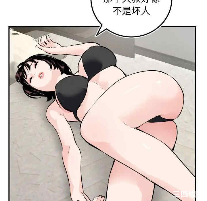 韩国漫画与学姐的那些事韩漫_与学姐的那些事-第67话在线免费阅读-韩国漫画-第76张图片