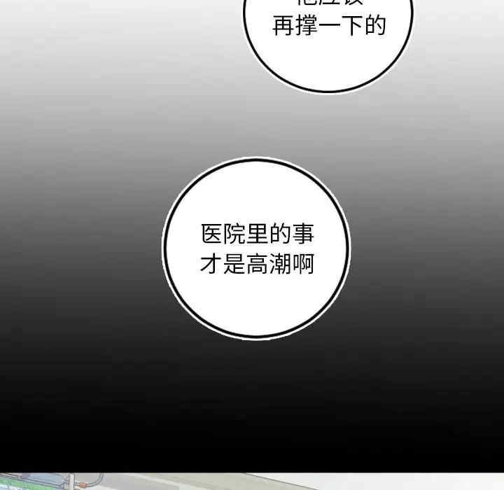 韩国漫画与学姐的那些事韩漫_与学姐的那些事-第67话在线免费阅读-韩国漫画-第78张图片