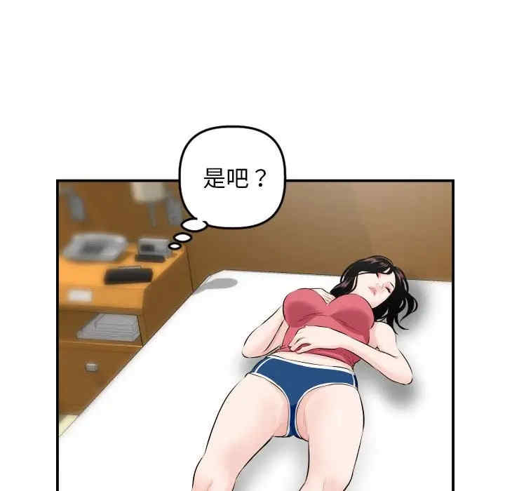 韩国漫画与学姐的那些事韩漫_与学姐的那些事-第67话在线免费阅读-韩国漫画-第86张图片