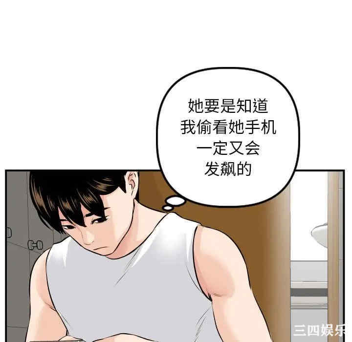 韩国漫画与学姐的那些事韩漫_与学姐的那些事-第67话在线免费阅读-韩国漫画-第88张图片