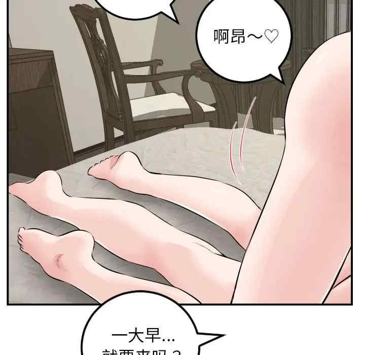 韩国漫画与学姐的那些事韩漫_与学姐的那些事-第67话在线免费阅读-韩国漫画-第95张图片