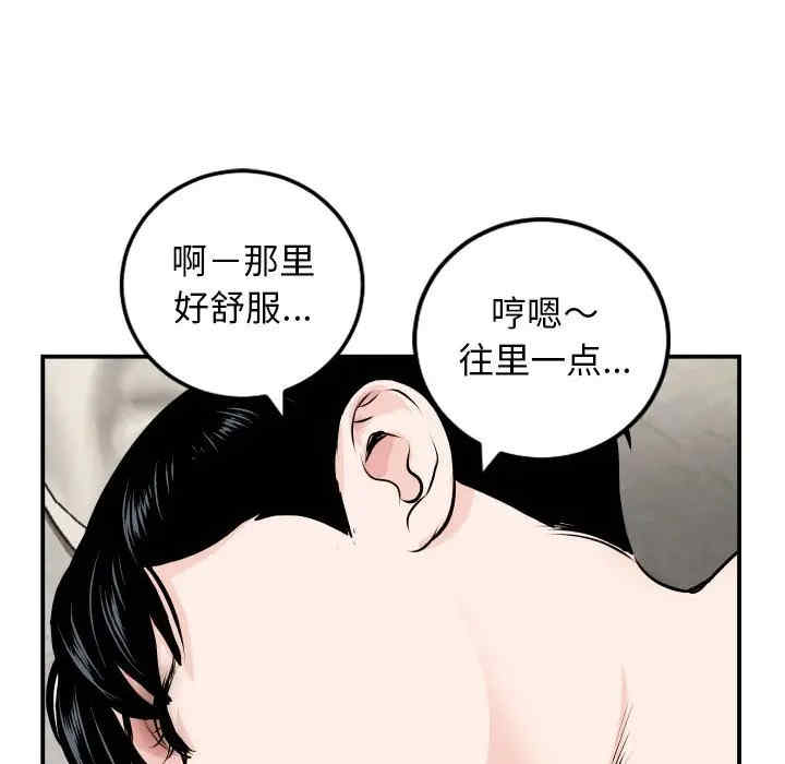 韩国漫画与学姐的那些事韩漫_与学姐的那些事-第67话在线免费阅读-韩国漫画-第98张图片