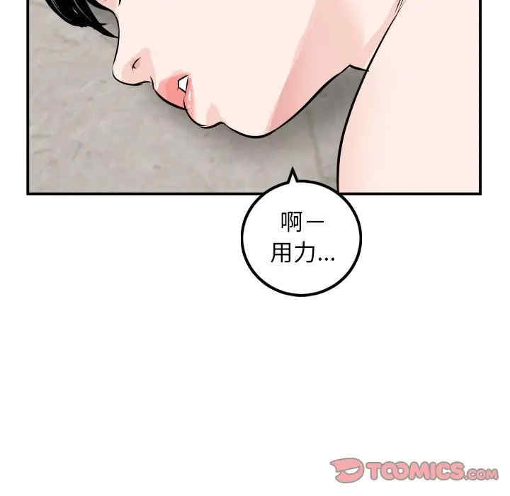 韩国漫画与学姐的那些事韩漫_与学姐的那些事-第67话在线免费阅读-韩国漫画-第99张图片
