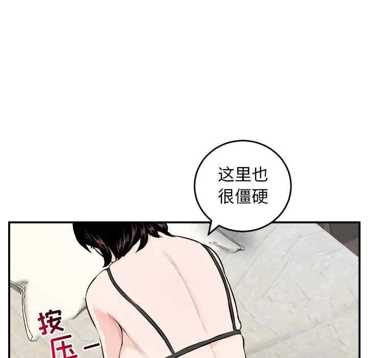 韩国漫画与学姐的那些事韩漫_与学姐的那些事-第67话在线免费阅读-韩国漫画-第102张图片