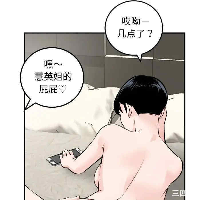 韩国漫画与学姐的那些事韩漫_与学姐的那些事-第67话在线免费阅读-韩国漫画-第106张图片