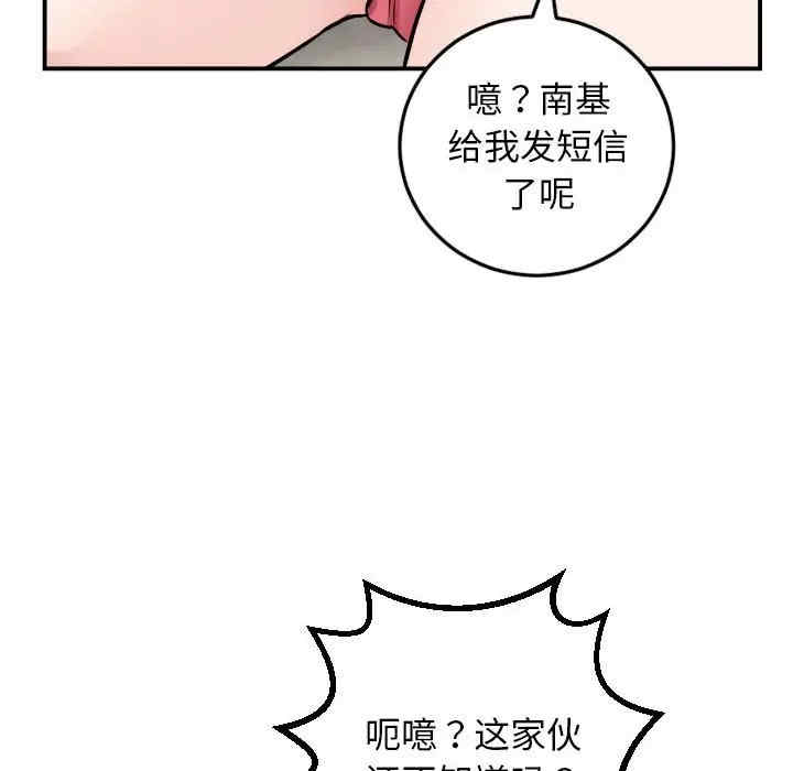 韩国漫画与学姐的那些事韩漫_与学姐的那些事-第67话在线免费阅读-韩国漫画-第109张图片