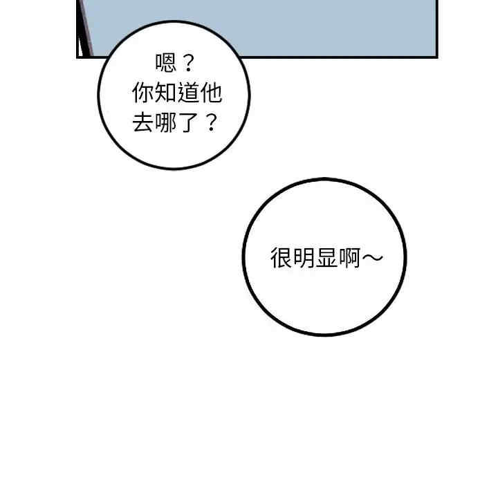 韩国漫画与学姐的那些事韩漫_与学姐的那些事-第67话在线免费阅读-韩国漫画-第113张图片