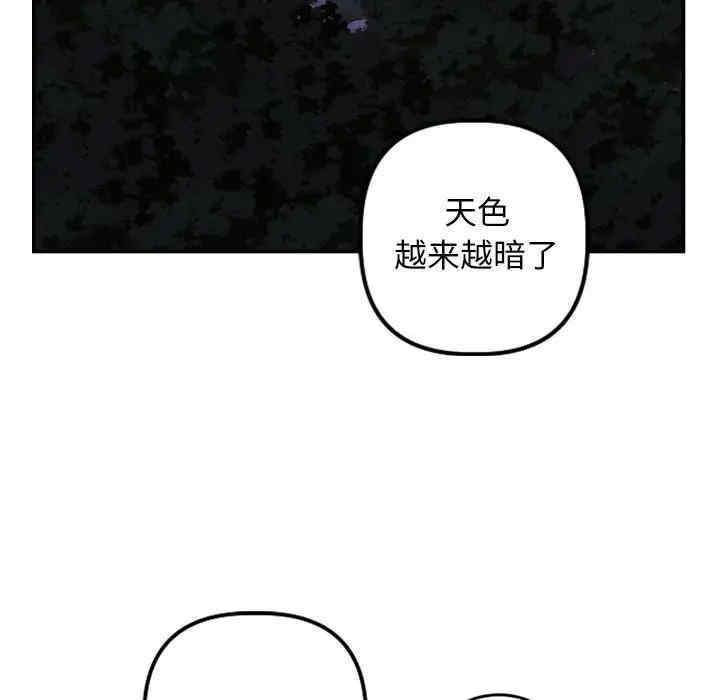 韩国漫画与学姐的那些事韩漫_与学姐的那些事-第67话在线免费阅读-韩国漫画-第118张图片